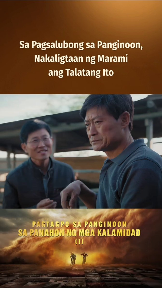 Sa Pagsalubong sa Panginoon, Nakaligtaan ng Marami ang Talatang Ito