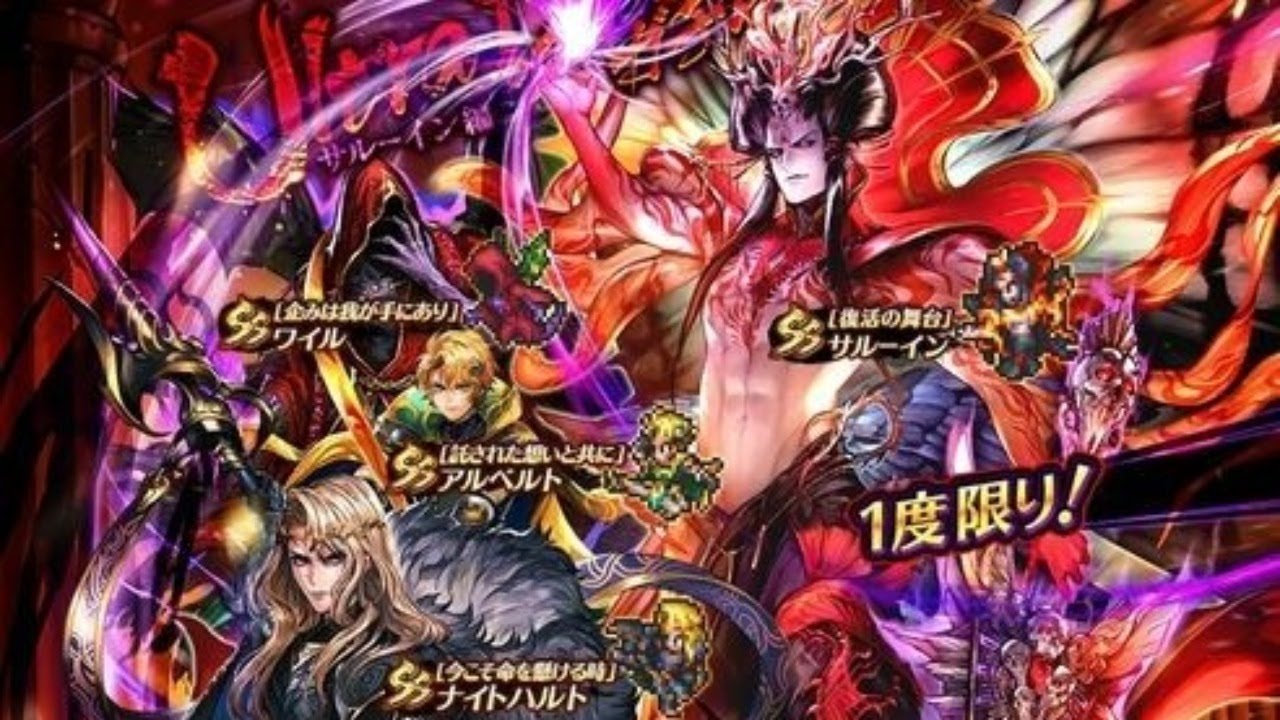 ロマサガrs 9 あの270連が運営の仕組んだ罠だったと証明しよう 新規さん大歓迎 Youtube