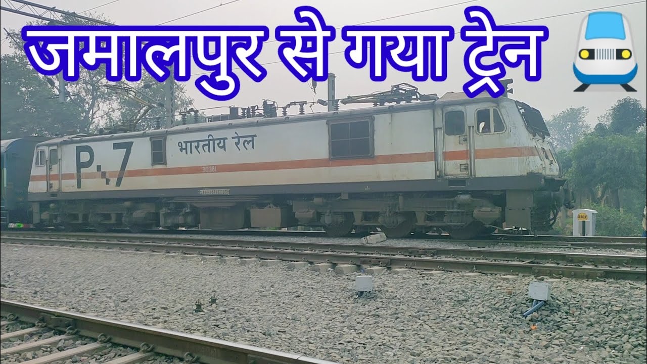 jamalpur to Gaya Trains 03615 , Gaya to Jamalpur  Train  , 03616