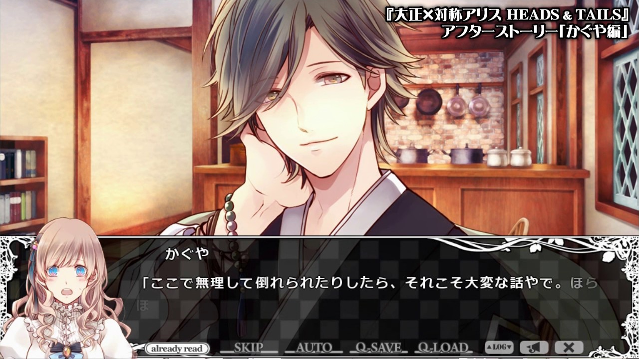 大正×対称アリス 公式（PC版・PSVita版・Nintendo Switch版共に発売中