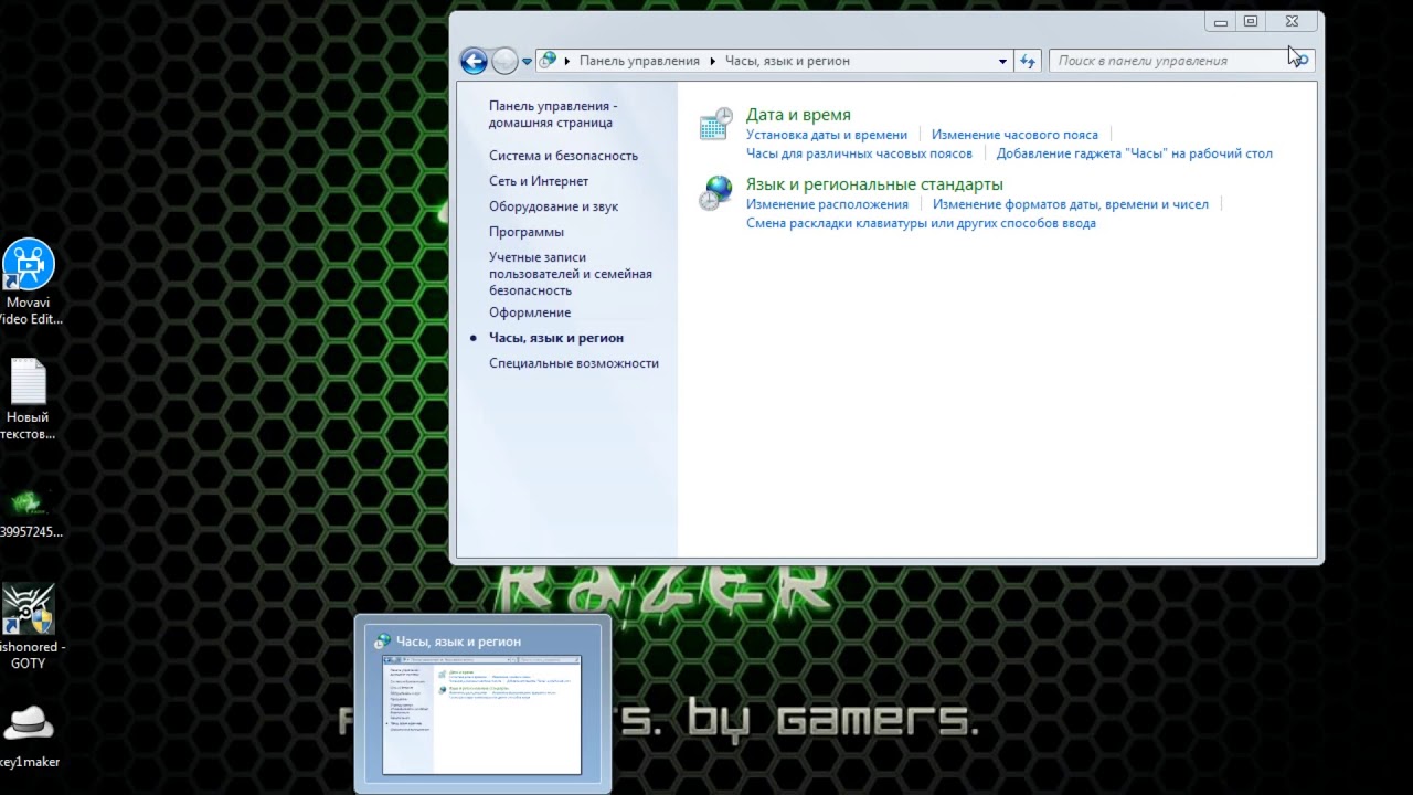 не меняется язык на клавиатуре виндовс 11. не переключается язык на клавиатуре. не меняется язык на клавиатуре виндовс 10. как убрать звук при переключении языка. если не переключается язык.