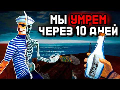 The Game Where the Sea Drives You Crazy (and It's Scary) | Don't Sleep With The Fishes