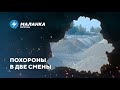 📍Дефицит кадров на «Савушкине» / Прокуратура гуляет за чужой счёт / Переполненные морги