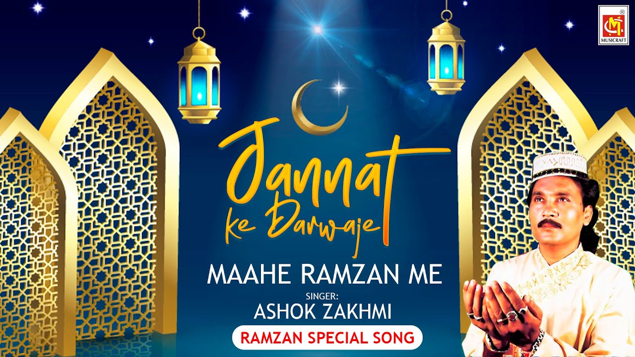 Lyrical Video Jannat Ke Darwaje Khulte Hai Maahe Ramzan Mein Ashok Zakhmi Ramzan Song