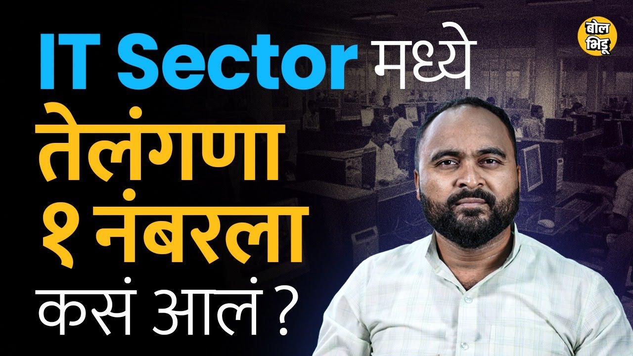 hyderabad-telangana-it-sector