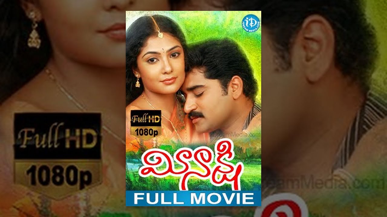 Meenakshi Full Movie | Kamalini Mukherjee, Rajiv Kanakala | T Prabhakar | Prabhu telugu hd movies download 2019