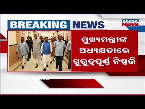 Big Decisions in Odisha Disaster Meeting | 911 Shelter Funds Approved by Govt