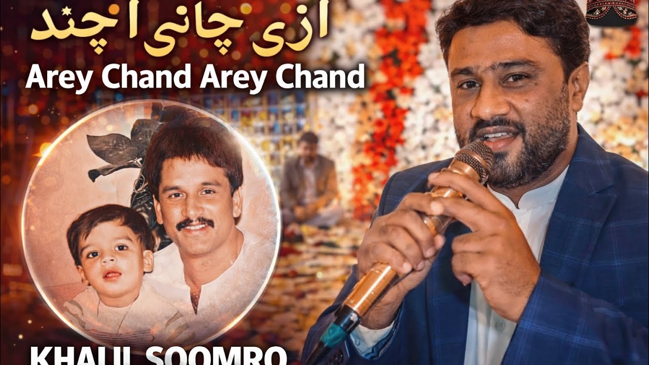 Arey Chand Arey Chand – Khalil Soomro | Tribute to Sarmad Sindhi | Soul Touching Voice