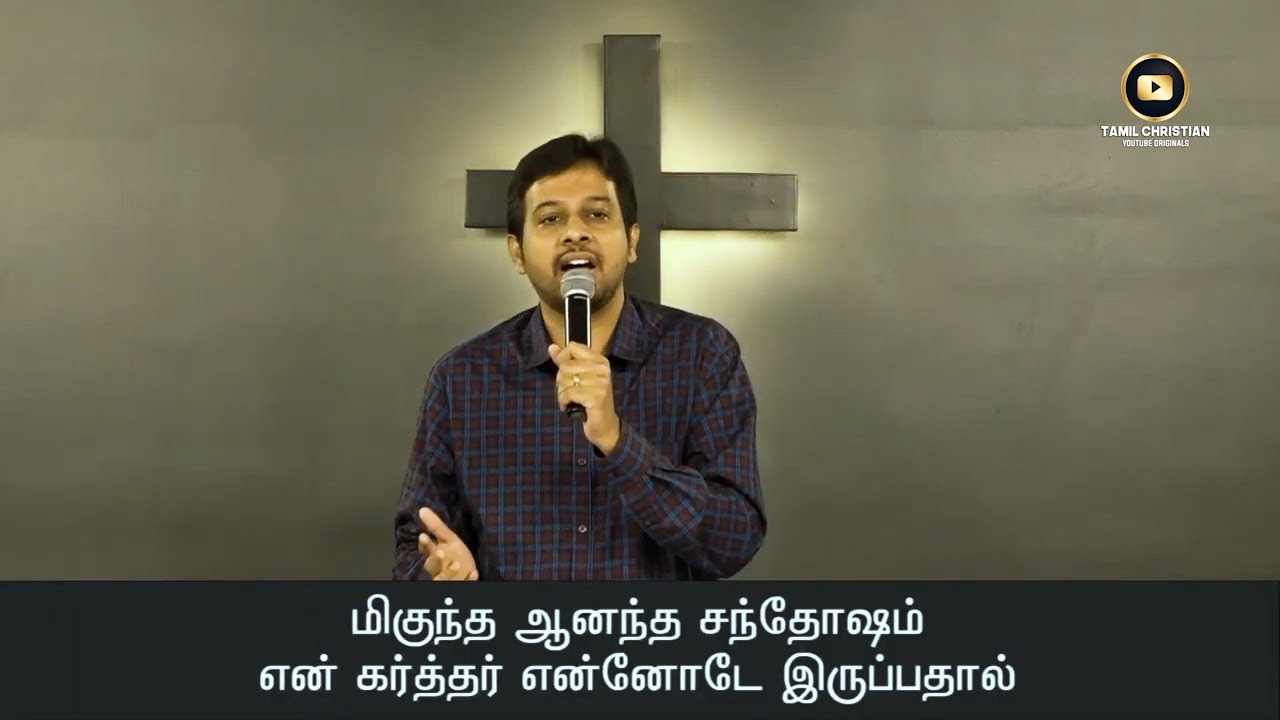 Migundha Aanandha Sandhosham  Dr Joseph Aldrin   FrSJ Berchmans   Tamil Christian Song
