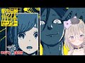 ネタバレ注意！続きが気になる…！【#都市伝説解体センター 】