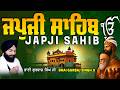 Japji Sahib | Jap Ji Sahib | Nitnem | ਜਪੁਜੀ ਸਾਹਿਬ | ਜਪੁ ਜੀ ਸਾਹਿਬ | Bhai Gurbaj Singh  #japjisahib