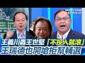 823罷免運動