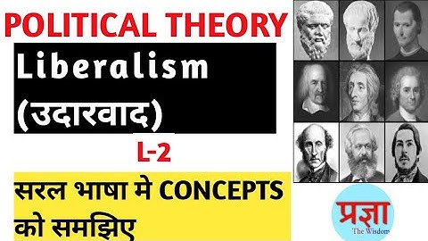 L-2 Liberalism (उदारवाद)|| Basic tenets of Liberalism ||NTA NET JRF|| UPHESC || PGT etc