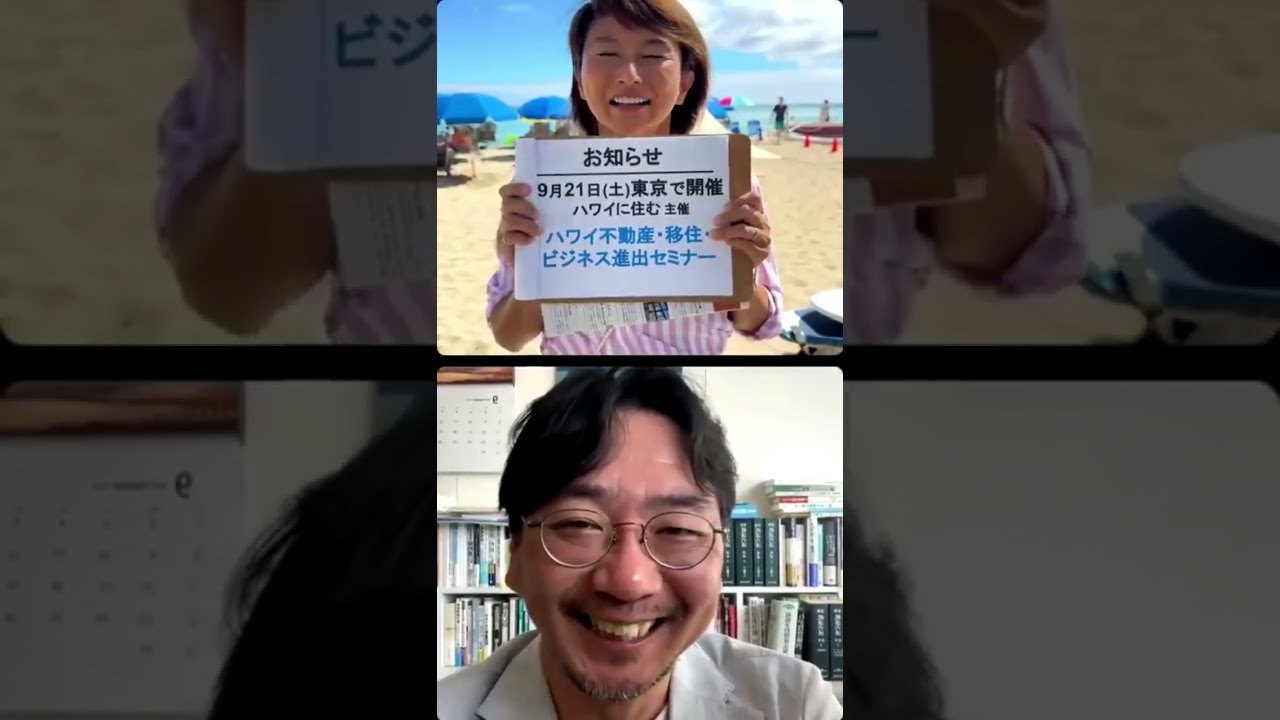 ハワイに住むライブ「買う前に知っておきたい！ハワイ不動産に関する税務」伊藤国際会計税務事務所の伊藤耕一郎先生をゲストにお招きして配信しました