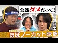 【永野×戸塚祥太(A.B.C-Z)】永野脚本コント「ドラムのヘヴィーさにこだわる新沼謙治」未公開映像を解禁!永野と戸塚が叫びあう!?【特別公開】【〇〇と永野がいたら、もうコント。】