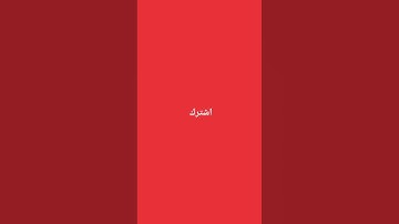 استماع الى القران الكريم
