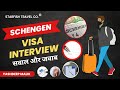 Schengen Visa Interview Q&A (India Citizens)