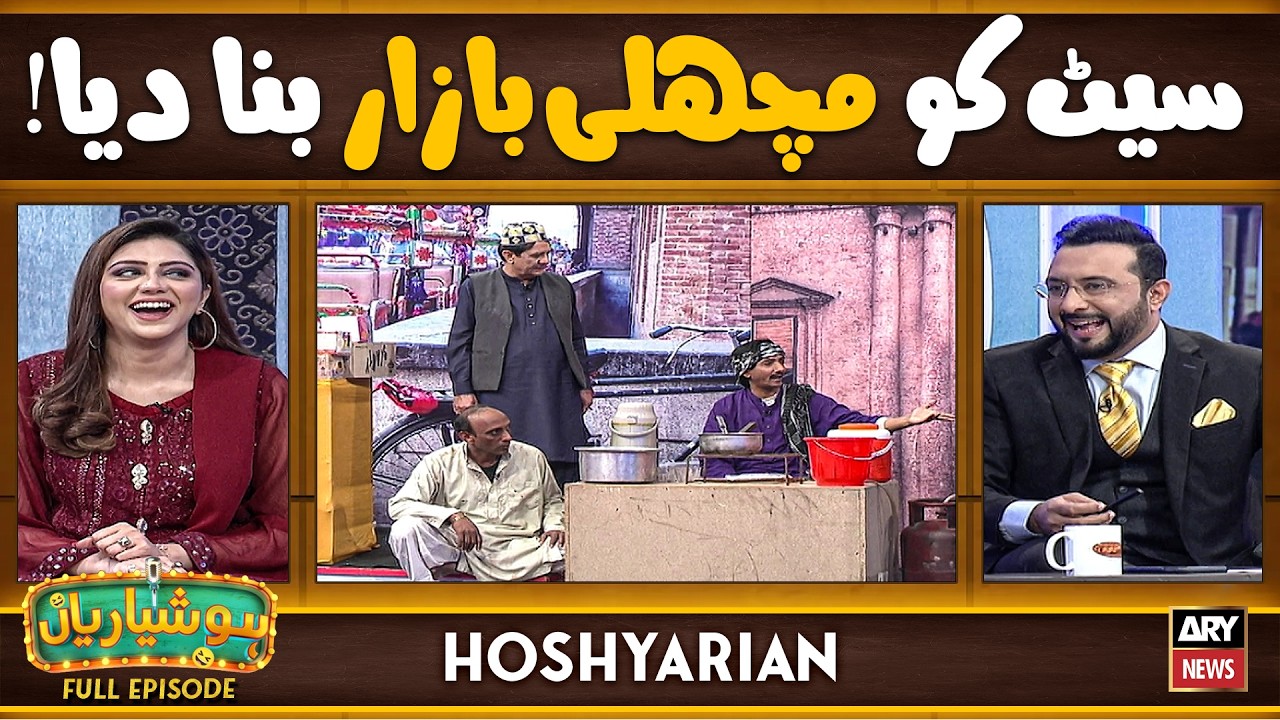 Hoshyarian | Meena Bazaar Laga Diya! 😆🤣 | Saleem Albela | Agha Majid | Goga Pasroori | Comedy