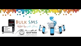 رسائل قصيرة دولية مجانية Free International SMS screenshot 3