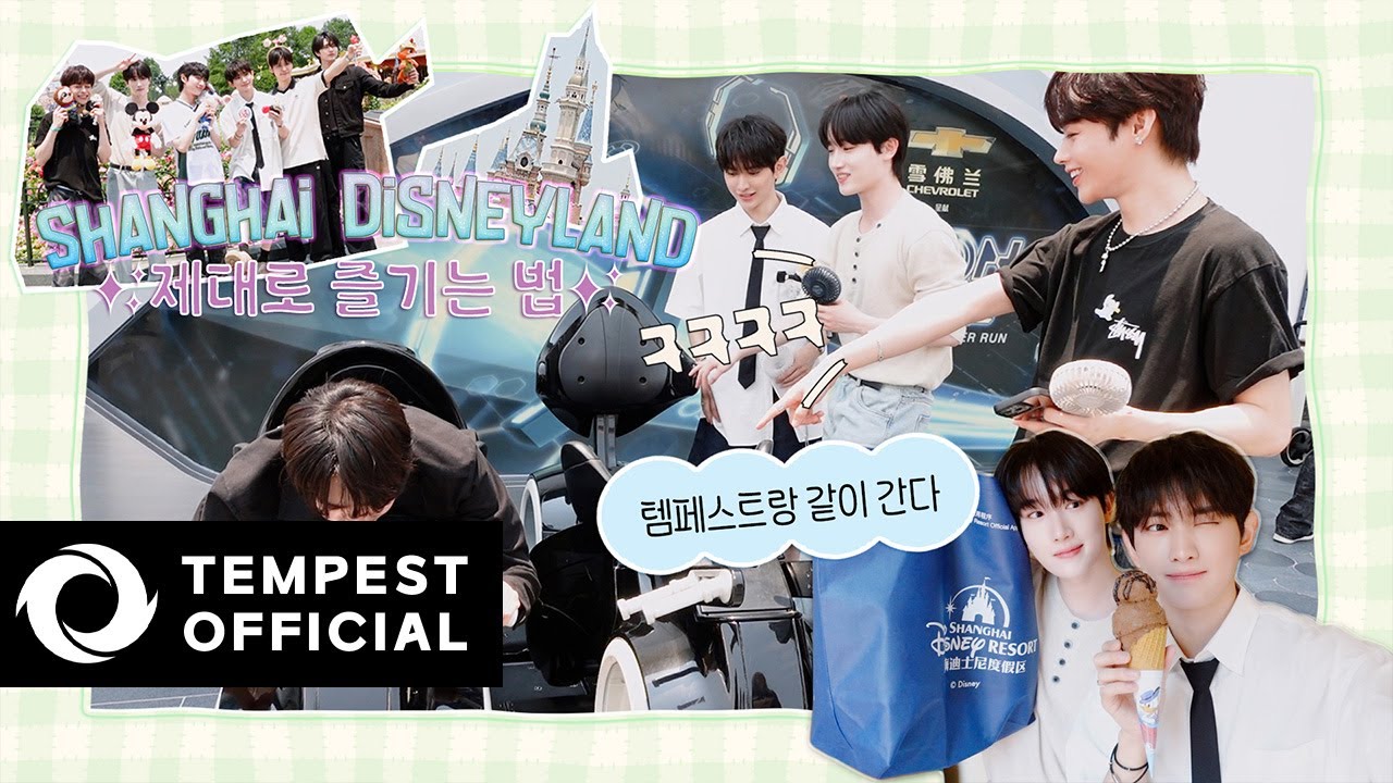 [TPST LOG] 우리 기분 지금 하룰라라 궁전 상태〰️☁️🏰 | SHANGHAI TIAN ZI FANG & DISNEYLAND