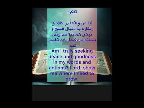 راهی به سوی شادی واقعی و صلح درونی