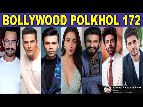 BOLLYWOOD POLKHOL 172 | KRK #krk #bollywoodkhabar #bollywoodgossips #bollywoodupdates #krkreview