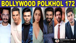 BOLLYWOOD POLKHOL 172 | KRK #krk #bollywoodkhabar #bollywoodgossips #bollywoodupdates #krkreview 