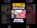 MARCH蹴りもいる？都留文科大学キャンパス調査【wakatte.TV 切り抜き】