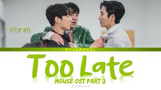 Too Late - Horim (호림) | Mouse 마우스 OST Part 2 | Lyrics 가사 | English