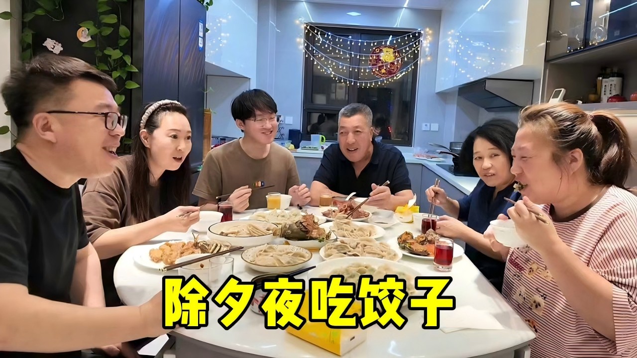 【160斤大龄女】嫂子给准备荤油，胖妞抱着转三圈，除夕夜包钱字饺子，看谁能吃着