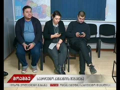 დავით უსუფაშვილმა საარჩევნო კამპანია დასკვნით წინასაარჩევნო ბრიფინგზე შეაჯამა