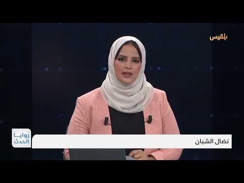 موارد خارج السيطرة واجتماعات حكومية: هل ينهار الاقتصاد؟