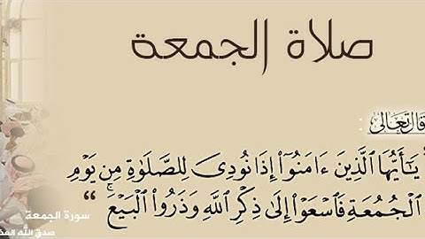 تلاوة مبكية بصوت الشيخ أبوبكر مومني - صلاة الجمعة من سورة المؤمنون والزخرف