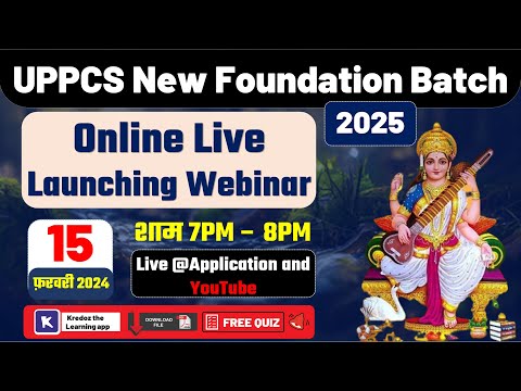 UPPCS Foundation Course || UPPCS Foundation 2024-25 || UPPCS Foundation Live Webinar