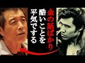 【驚愕】キャロルの解散理由がヤバイ!矢沢永吉とメンバーの確執...現在の収入は?【芸能】