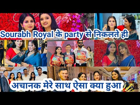 अचानक से party से निकालना पड़ा !! घर पहुंचते हीं ऐसा क़्या हुआ मेरे साथ सोचा नहीं@SachinManisha