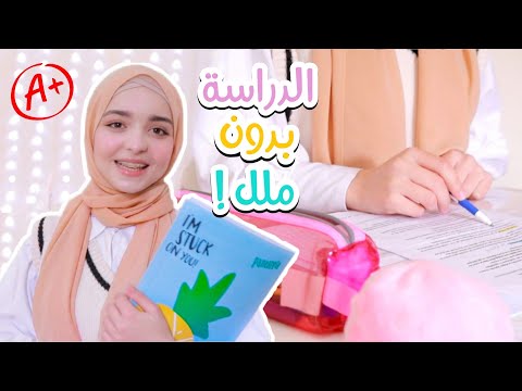 فيديو: 10 نصائح لجعل عملك اللوحة الرئيسية أسهل