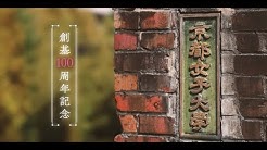 京都女子大学公式チャンネル Youtube 京都女子大学公式チャンネル Youtube