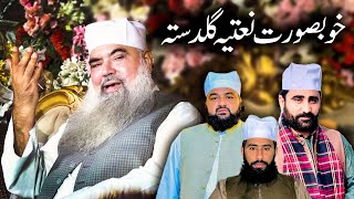 Beautiful naats collection By|Shahid Gafoor Mehbobi |Ali Raza Mehbobi |Hafiz Ali Akbar Mehbobi |2023