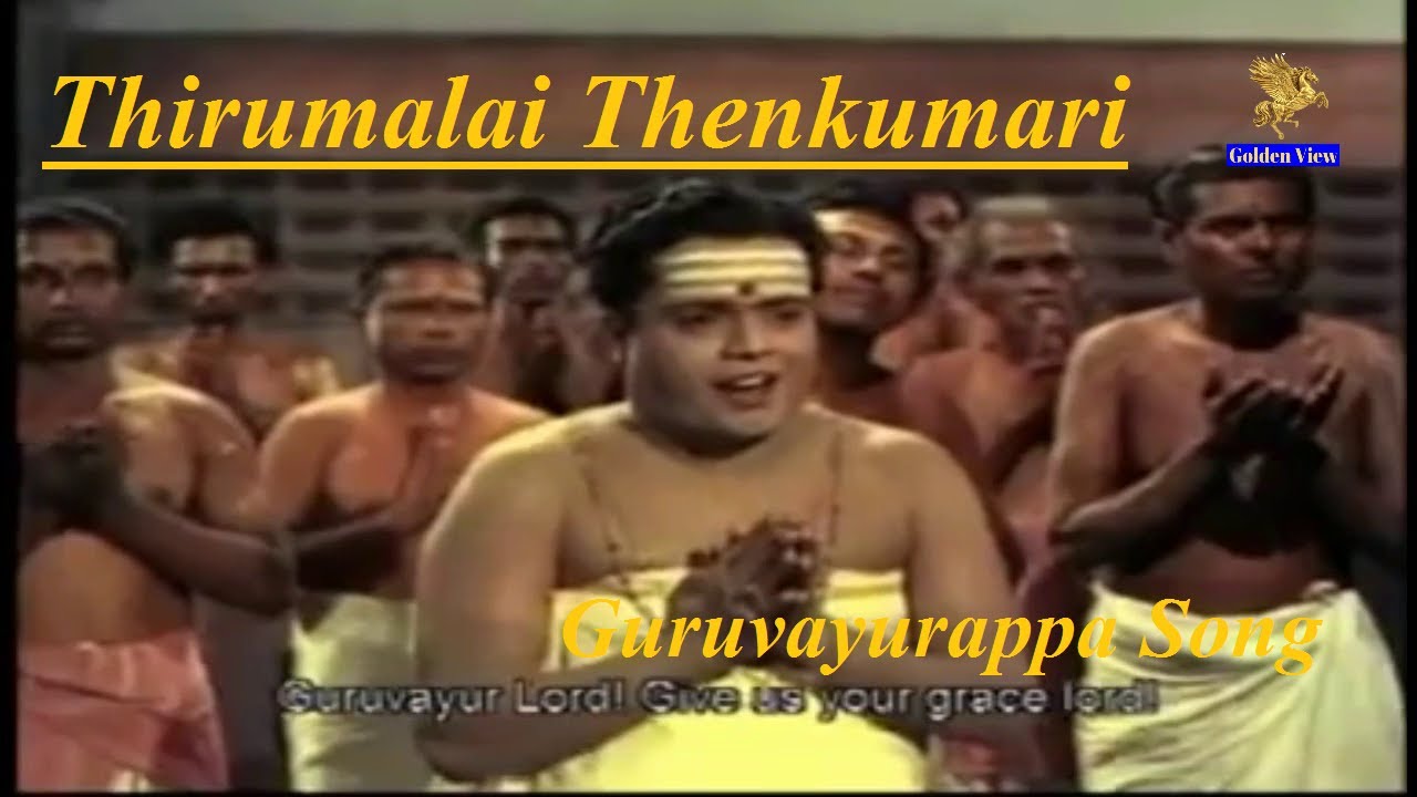 Guruvayurappa Song   Thirumalai Thenkumari l AP Nagarajan l Sirkazhi Govindarajan l Siva Kumar l