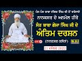 Live          amrit ghar nanaksar kaleran  21 december 2022  nvi