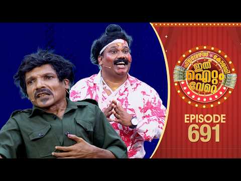 This Is Something Else | Comedy Show | Ep#691
