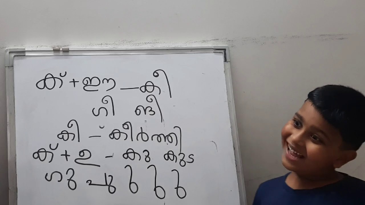 malayalam aksharamala - YouTube