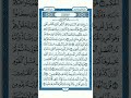سورة الجمعة بصوت الشيخ ماهر المعيقلي من الآية ١ إلى الآية ٤ قرآن سورة الجمعة ماهر المعيقلي