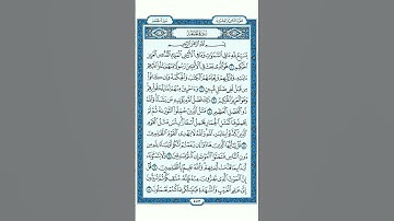 سورة الجمعة بصوت الشيخ ماهر المعيقلي من الآية ١ إلى الآية ٤ #قرآن #سورة_الجمعة #ماهر_المعيقلي