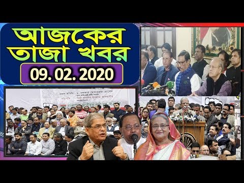 আজকের তাজা সংবাদ ।। রাজনীতির আলোচিত ব্রেকিং নিউজ ।। Breaking Political N...