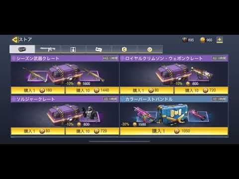 CODモバイルガチャ