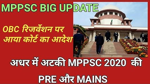 mppsc update #mppsc 2020 update#obc reservation#court case@WinnersEducationPoint