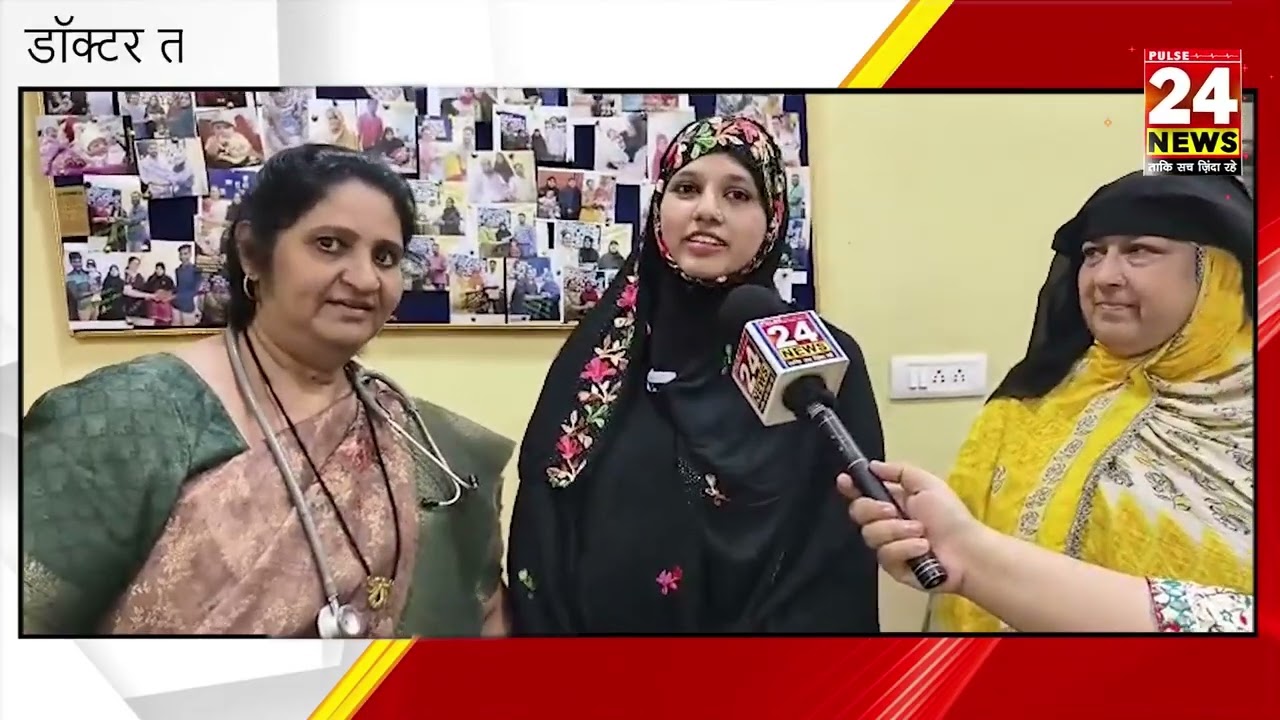 Akola: Dr Tazeen Sayyed द्वारा संचालित Suvidha Hospital से हजारों बेऔलाद की गोद भरी.