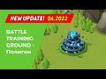 Summoners War - Battle Training Ground Stage 1-30 / Полигон 1-30 Этаж